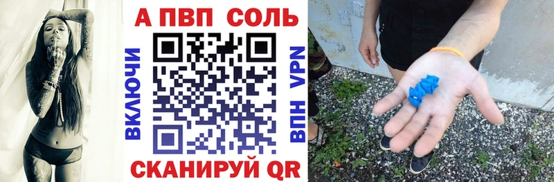 Купить где  Брянск  APVP СК 